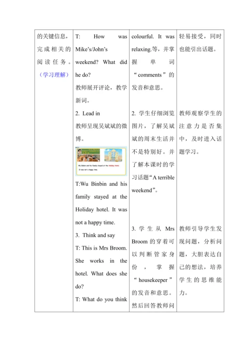 Unit 2 Last weekend 单元整体教学设计（4个课时）