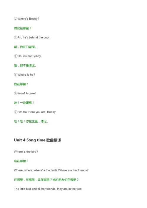 译林版英语小学三年级下册课文翻译英汉对照.docx