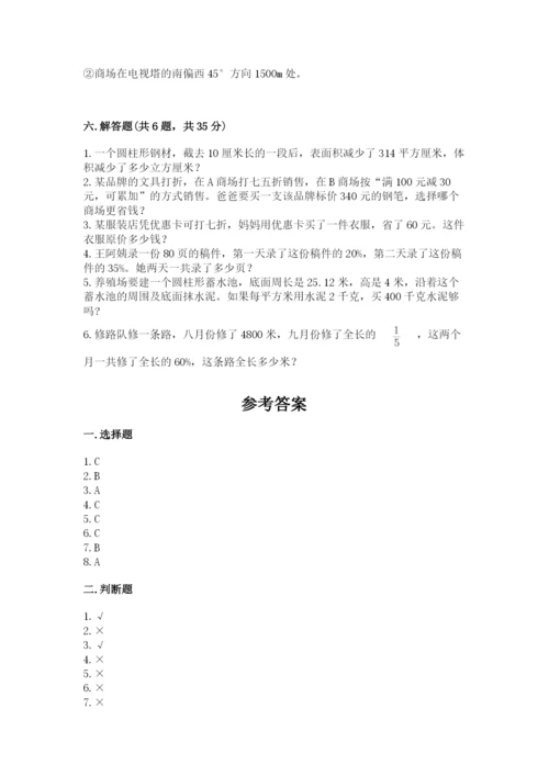 六年级下册数学期末测试卷附完整答案【名校卷】.docx