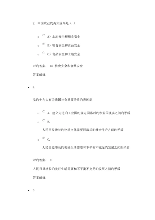 2023年专技人员公需课考试教师继续教育公需课答案.docx