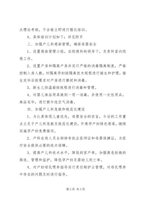 最新爱婴医院工作计划.docx