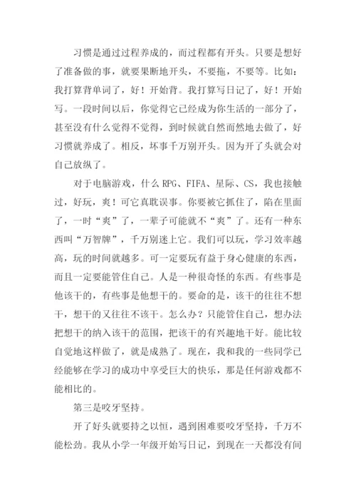 优秀是一种习惯作文.docx