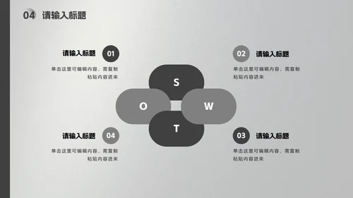 黑灰几何磨砂高级质感PPT模板