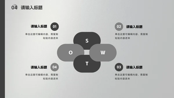 黑灰几何磨砂高级质感PPT模板
