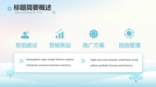 二十四节气立冬节日学习介绍PPT