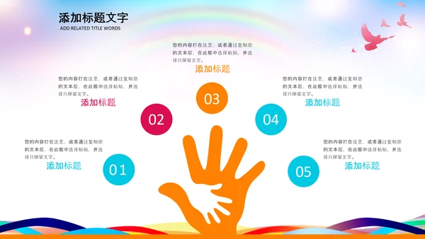 文艺演出歌舞表演文化艺术节活动PPT背景