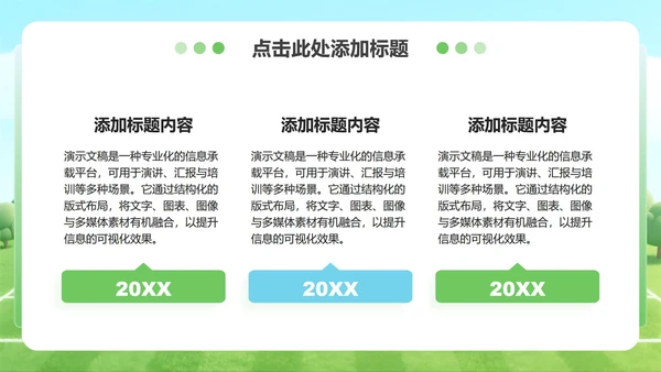 蓝绿色商务风体育运动产业消费经济调研报告PPT模板