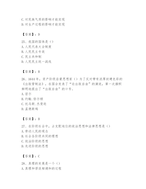 2024年国家电网招聘之文学哲学类题库（精选题）.docx