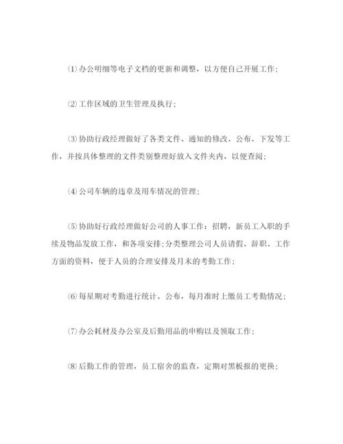 精编之精选业务经理个人月度工作总结范文两篇2).docx