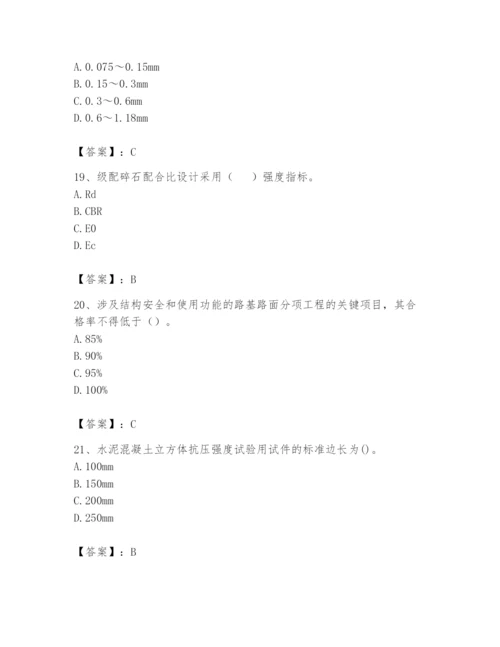 2024年试验检测师之道路工程题库（研优卷）.docx