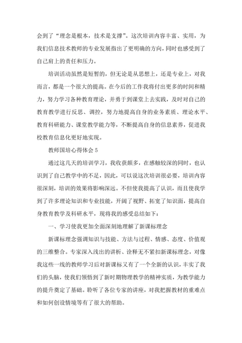 初中青年教师英语国培研修心得.docx