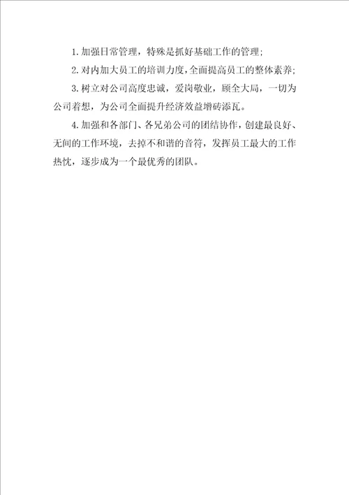 2022美容师年度工作总结