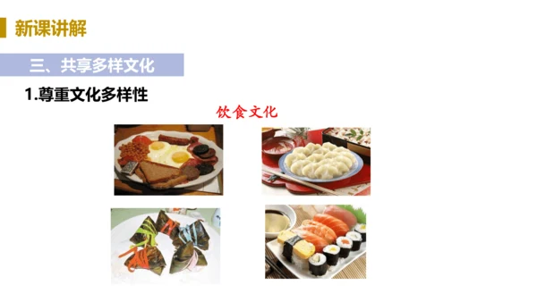 第一框  开放互动的世界