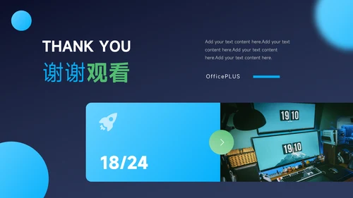 蓝色暗色潮流电商促销策划PPT模板