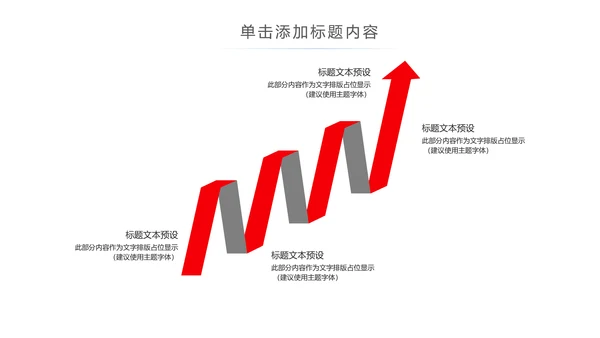 爱心医疗医生护士护理工作报告动态PPT模板
