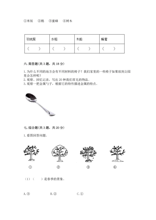 教科版科学二年级上册《期末测试卷》（典型题）.docx