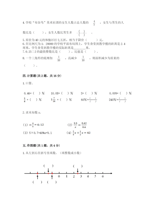 六年级下册数学期末测试卷含答案【b卷】.docx
