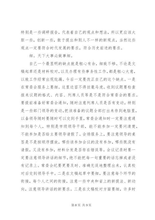 参加第二批主题教育心得体会交流发言.docx