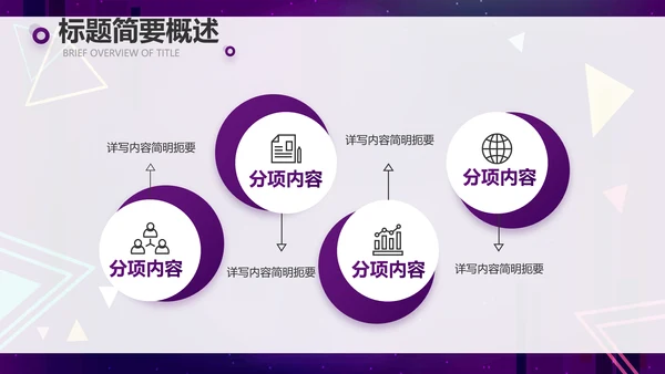 新媒体短视频营销策划方案动态PPT模板