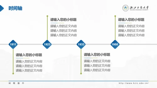 浙江工商大学-方甫攀-汇报答辩通用PPT模板