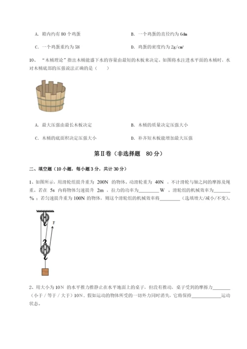 强化训练河北师大附中物理八年级下册期末考试专题攻克A卷（附答案详解）.docx