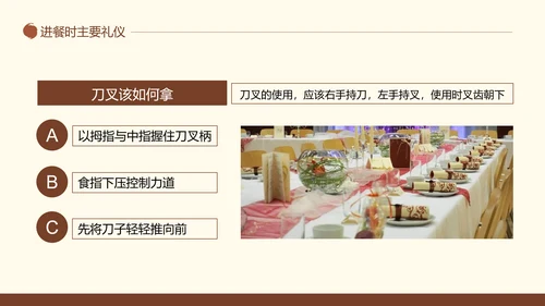 中西方餐桌礼仪茶道培训PPT模板