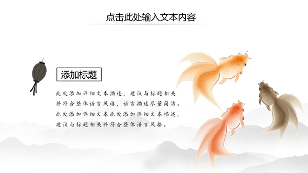 中国风水墨江南水乡古典唯美动态PPT模板