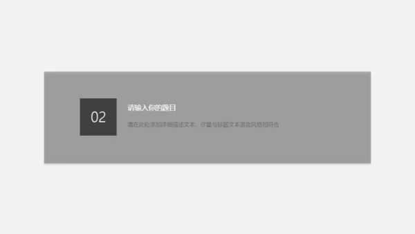 欧美休闲商务工作汇报通用PPT模板