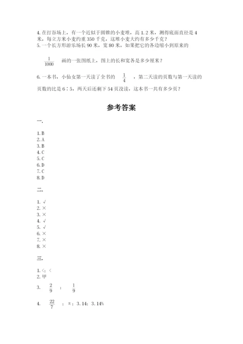 天津小升初数学真题试卷（实用）.docx