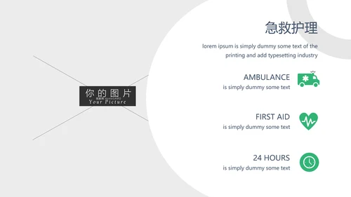 绿色简洁医学报告医院宣传医疗PPT模板