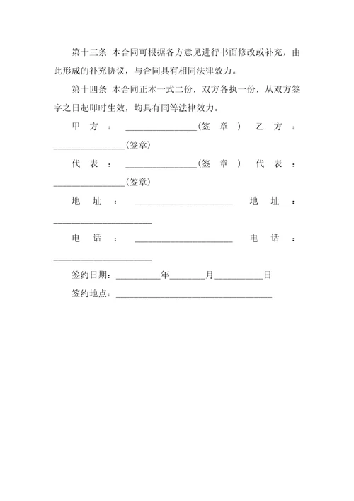 停车场租用合同