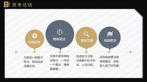 国考省考公务员上岸备考指南西装男PPT模板