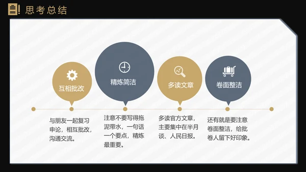 国考省考公务员上岸备考指南西装男PPT模板