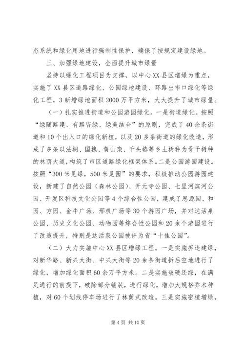 台创园建设情况汇报 (3).docx