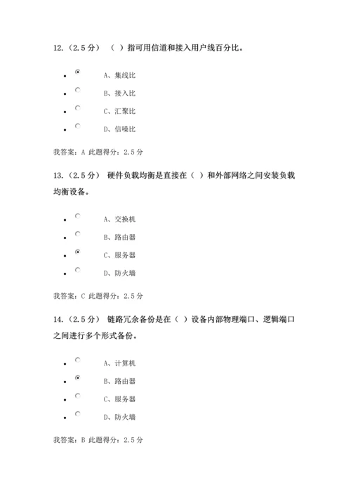 计算机网络专业课程设计第二次在线作业.docx