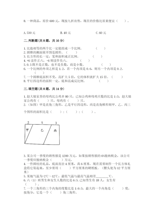 小升初六年级期末试卷精品加答案.docx