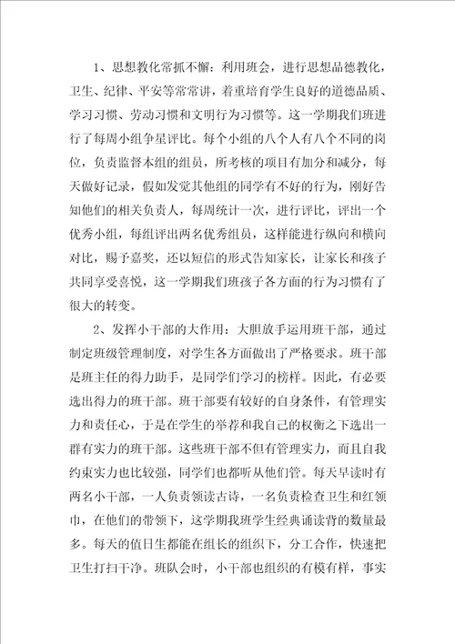 实用的教师述职报告模板6篇教师个人述职报告模板非常实用
