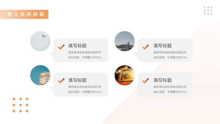 简洁红色商务风员工入职培训PPT模板