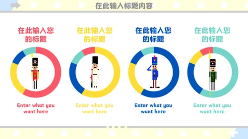 可爱卡通儿童教育通用PPT模板