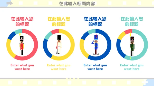 可爱卡通儿童教育通用PPT模板