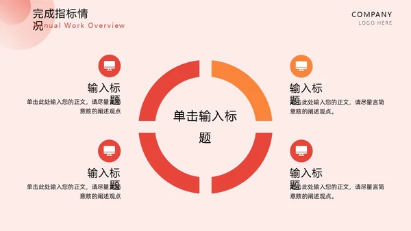 红色扁平简约龙年年终总结