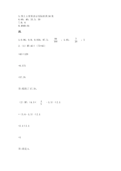 西师大版小升初数学模拟试卷（各地真题）.docx