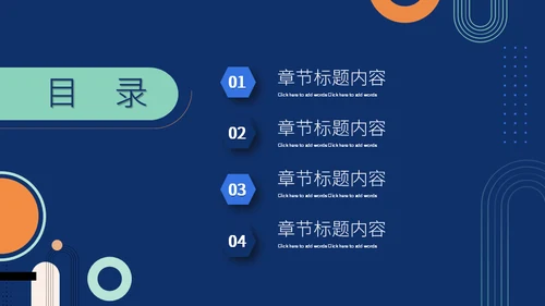 财务数据分析总结汇报通用PPT模板