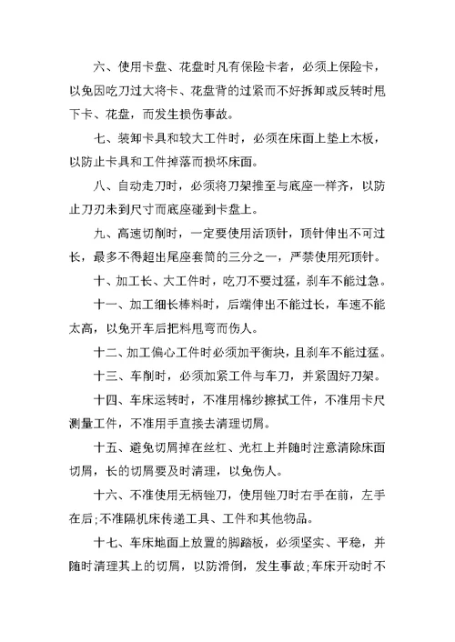 毕业生刨工实习报告8000字