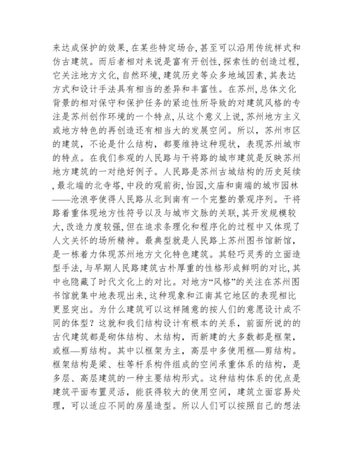 【土木工程专业毕业论文题目】土木工程专业毕业实习报告.docx