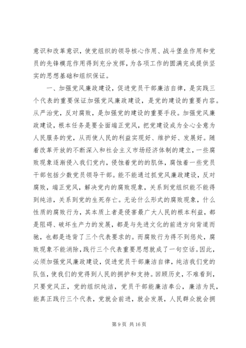 看今晚800心得体会 (3).docx