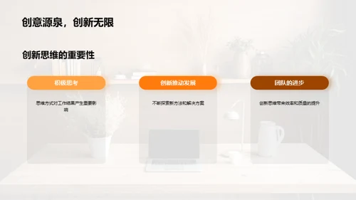 创新优化，家具制造新篇章