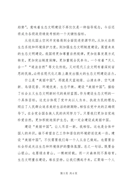 学习十八大会议心得 (2).docx