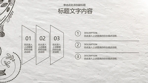 开场视频片头绽放的花藤ppt动态模板