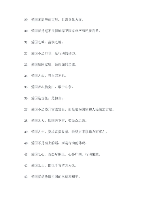 关于林则徐爱国的名言名句